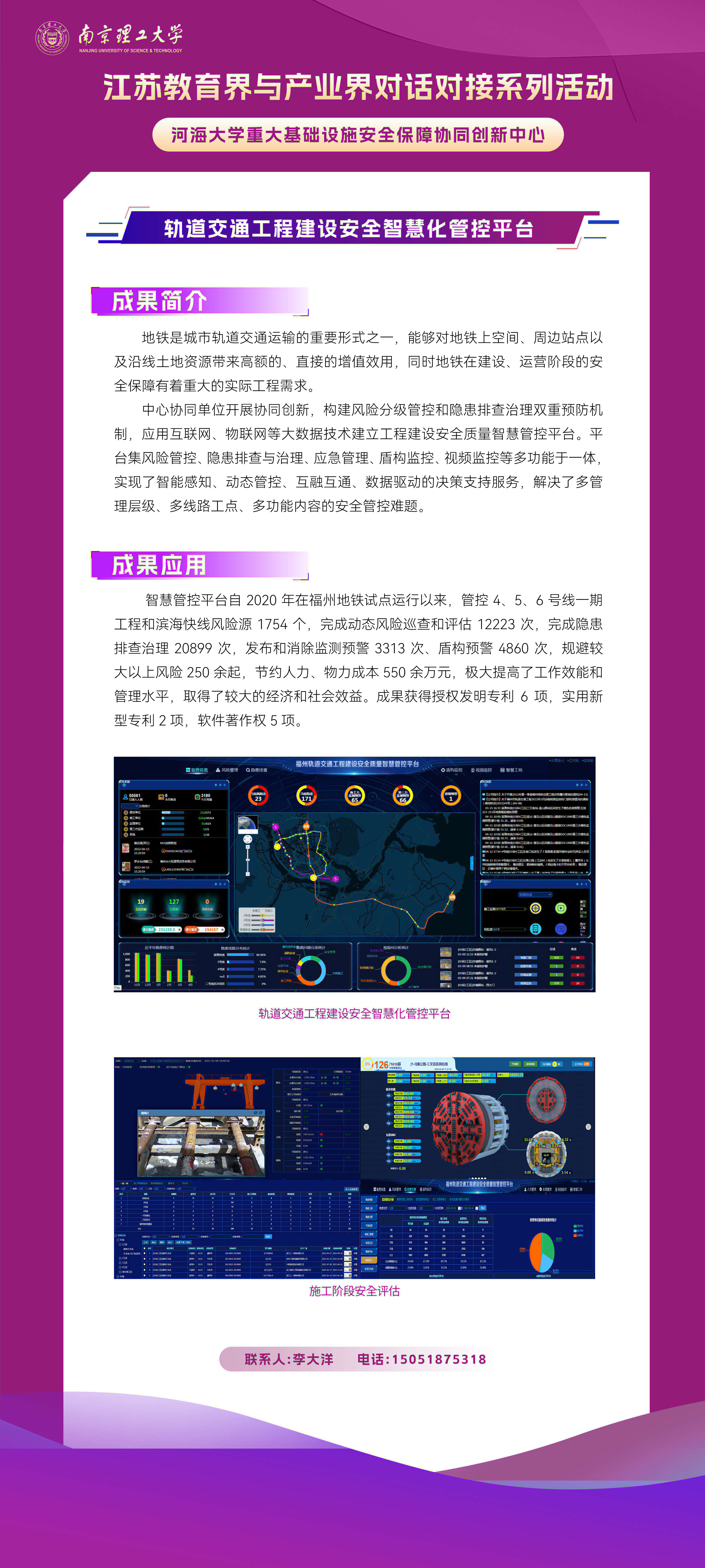 19_河海大学-重大基础设施安全保障协同创新中心_8030.jpeg