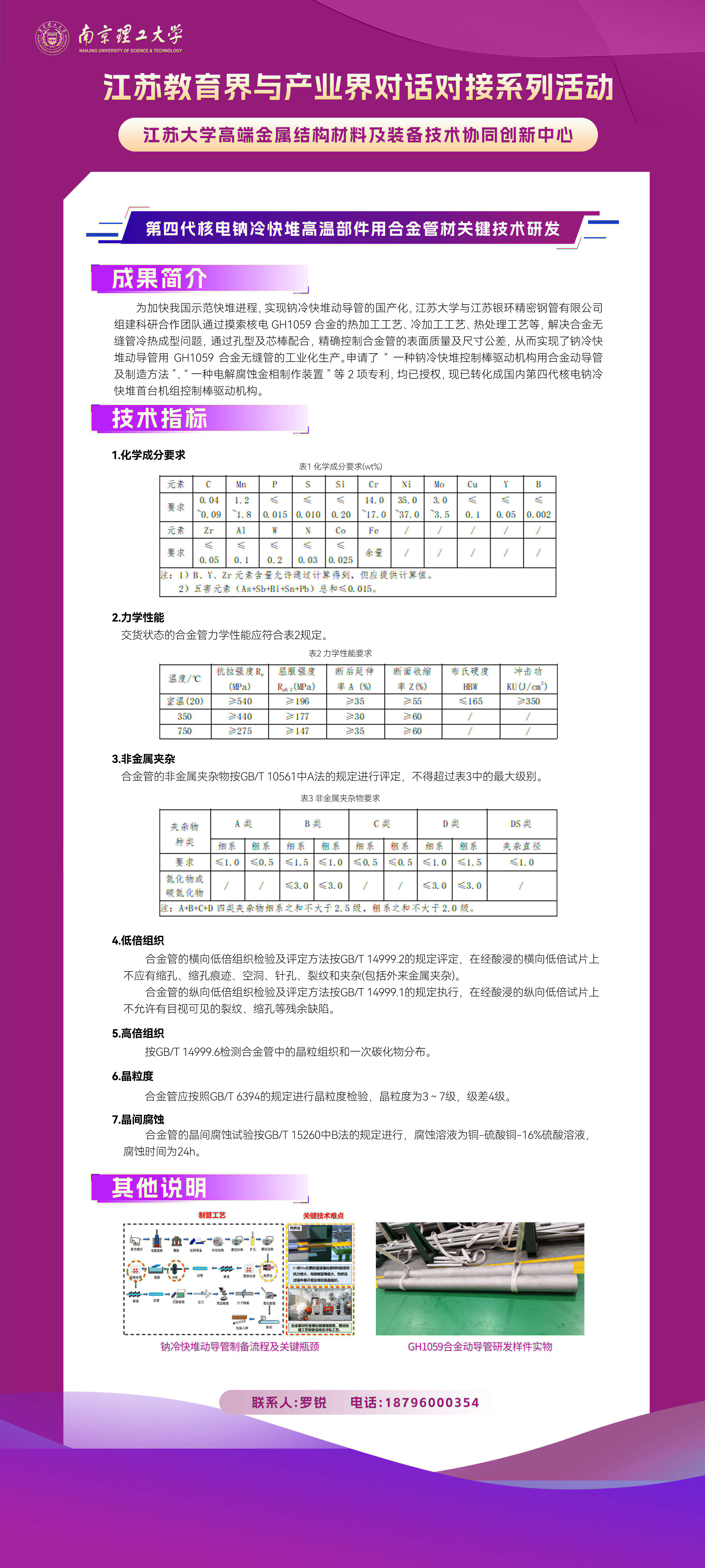 5_江苏大学高端金属结构材料及装备技术协同创新中心_8016.jpeg