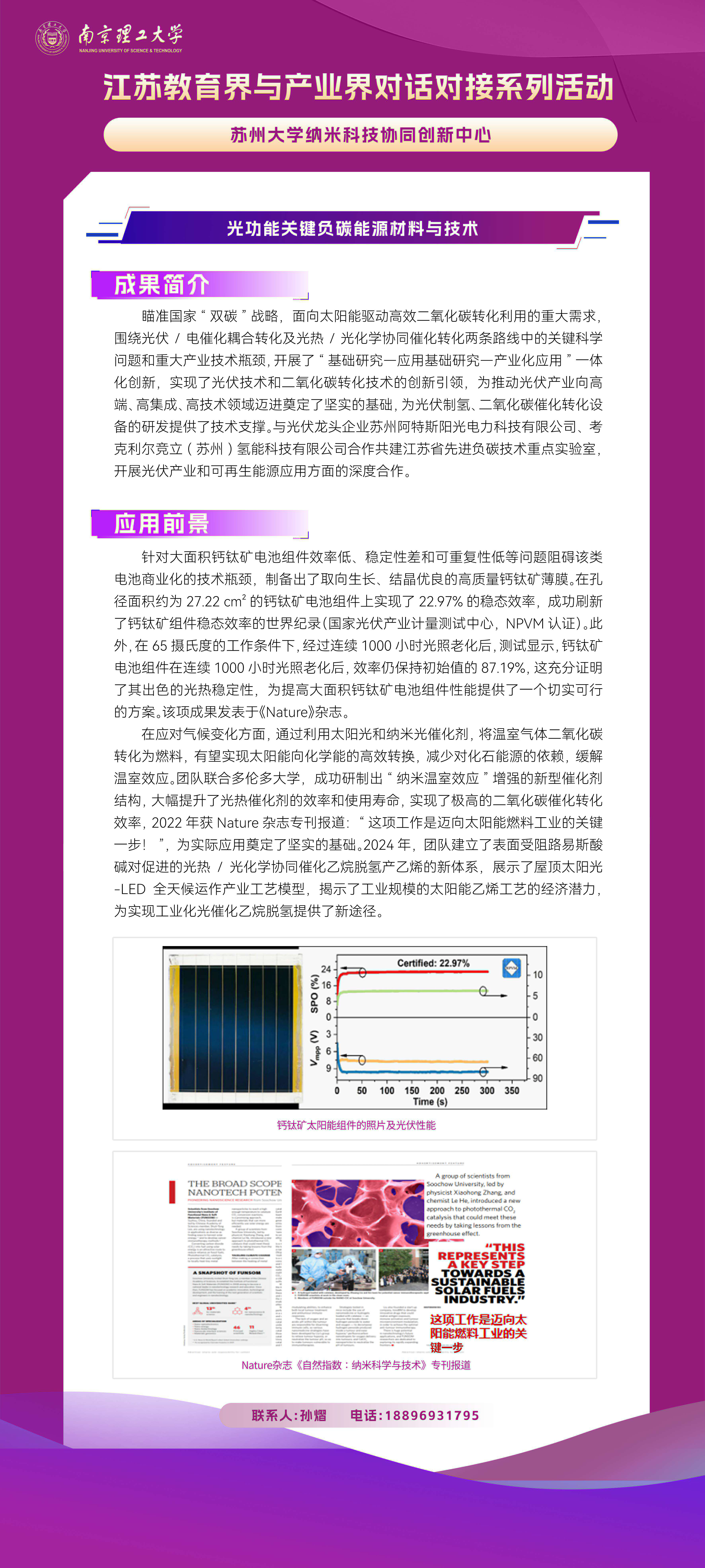 16_苏州大学纳米科技协同创新中心_8027.jpeg