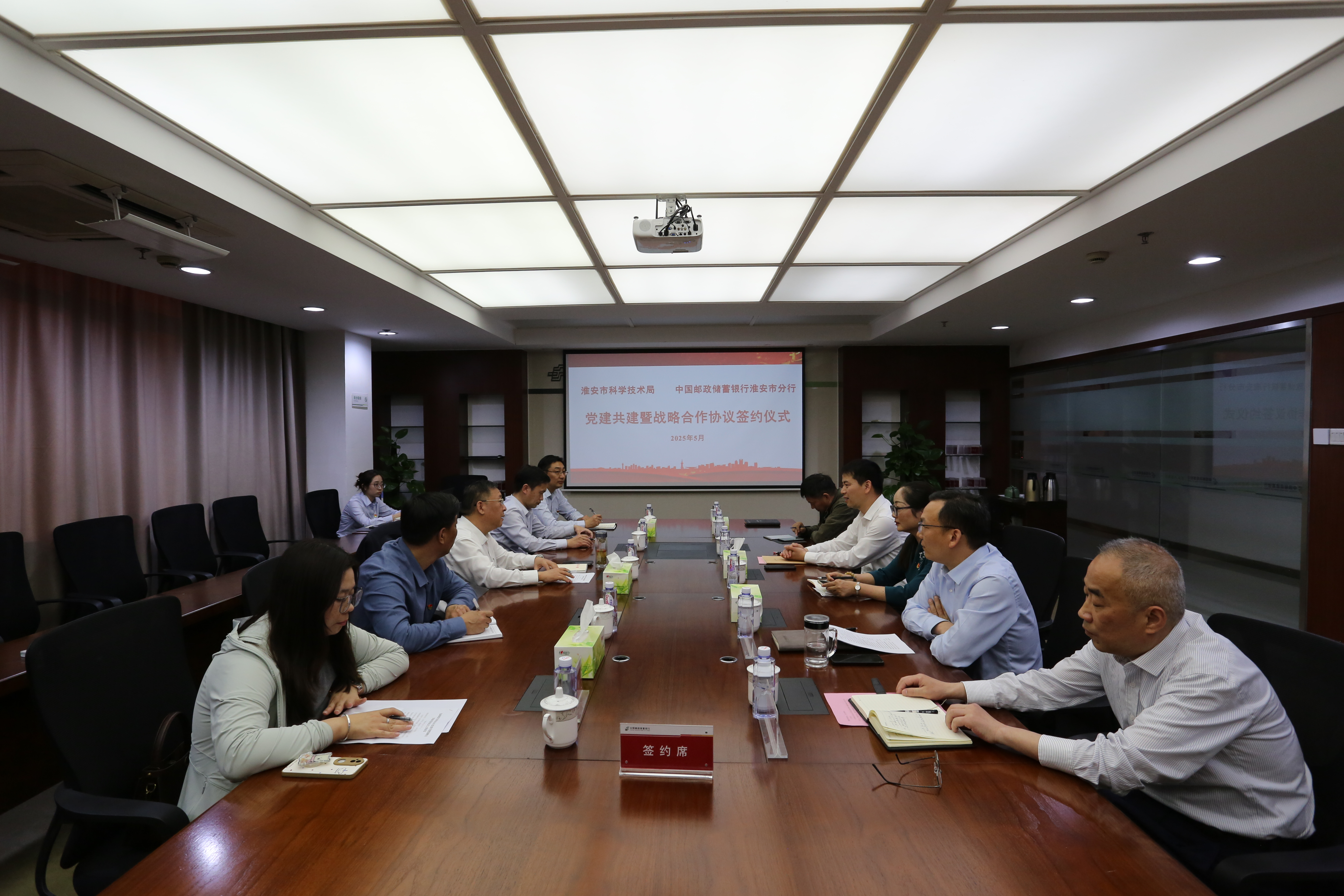 市科技局与邮储银行淮安市分行开展党建共建暨战略合...