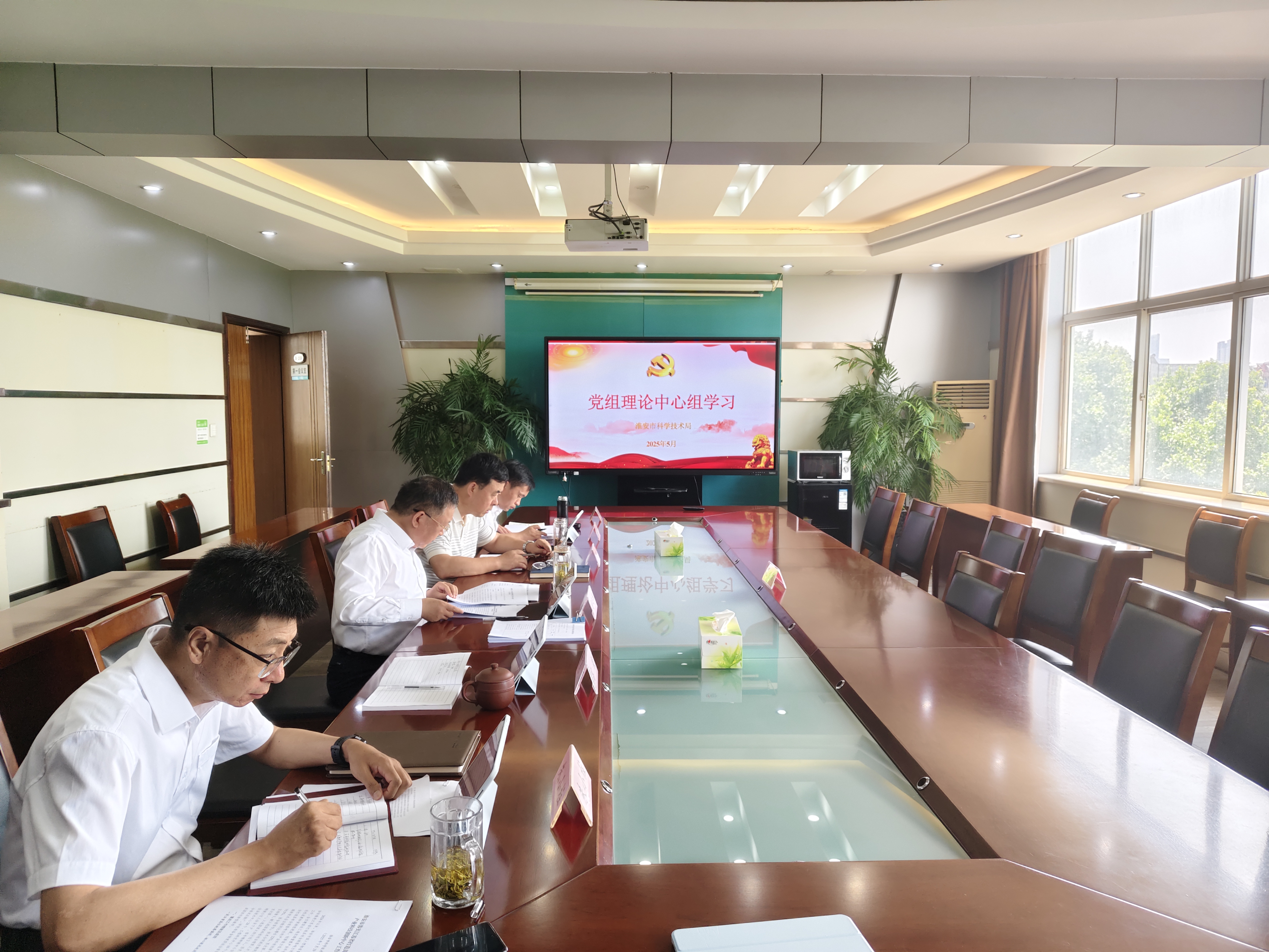 市科技局召开5月份党组理论学习中心组学习会