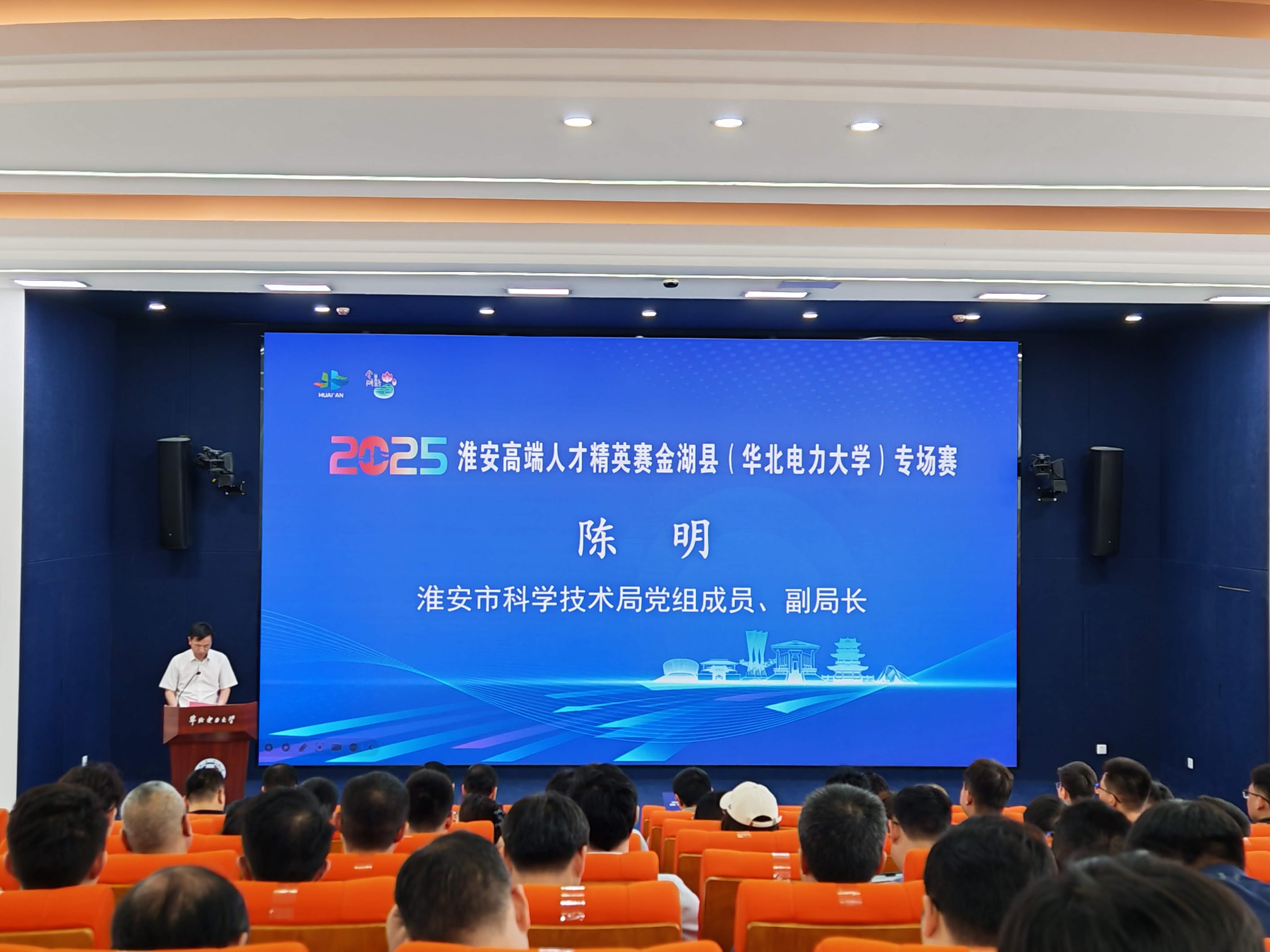 2025淮安高端人才精英赛金湖县专场赛顺利举办