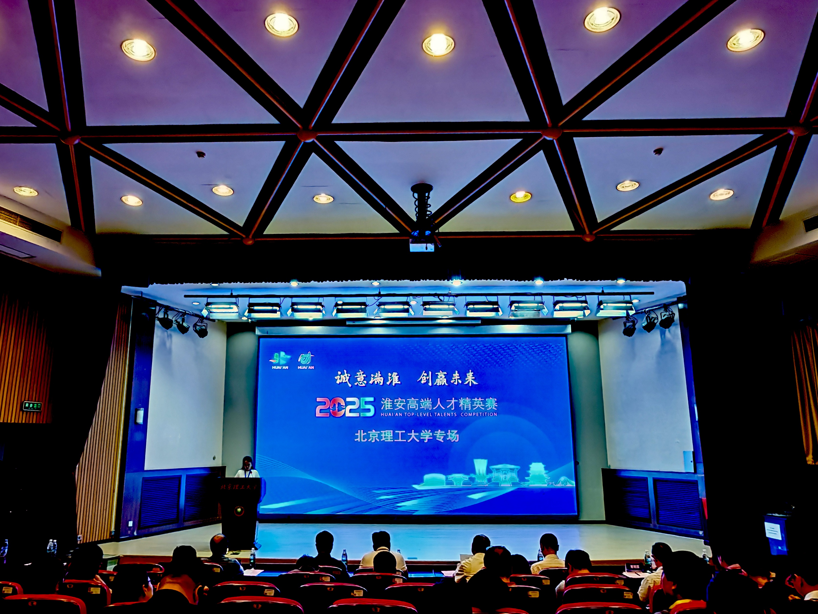 2025淮安高端人才精英赛首场专场赛顺利举办