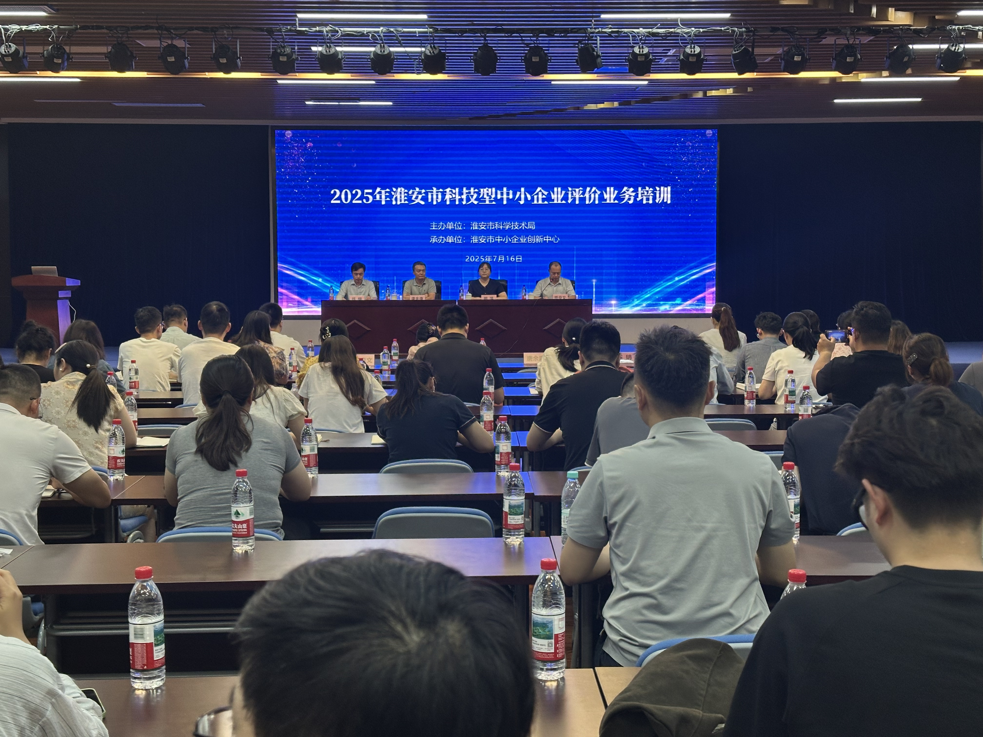 2025年度全市科技型中小企业评价业务培训会召开...
