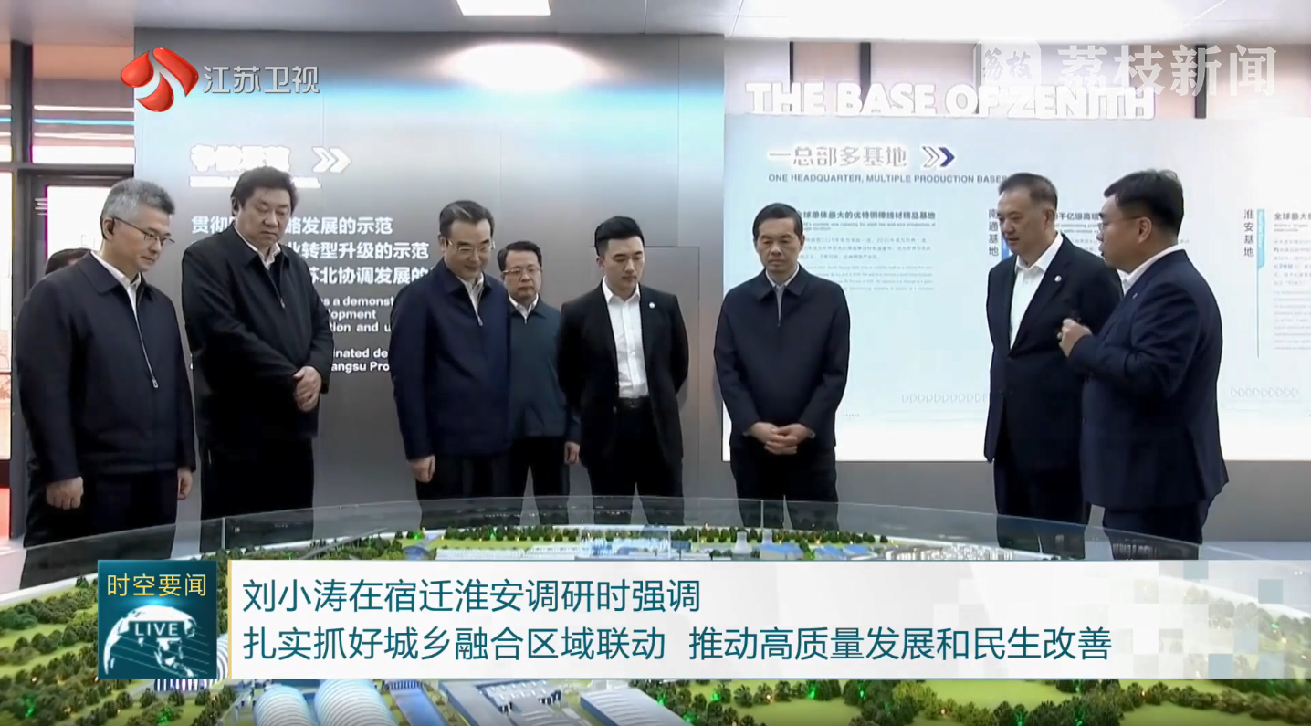 刘小涛在宿迁淮安调研