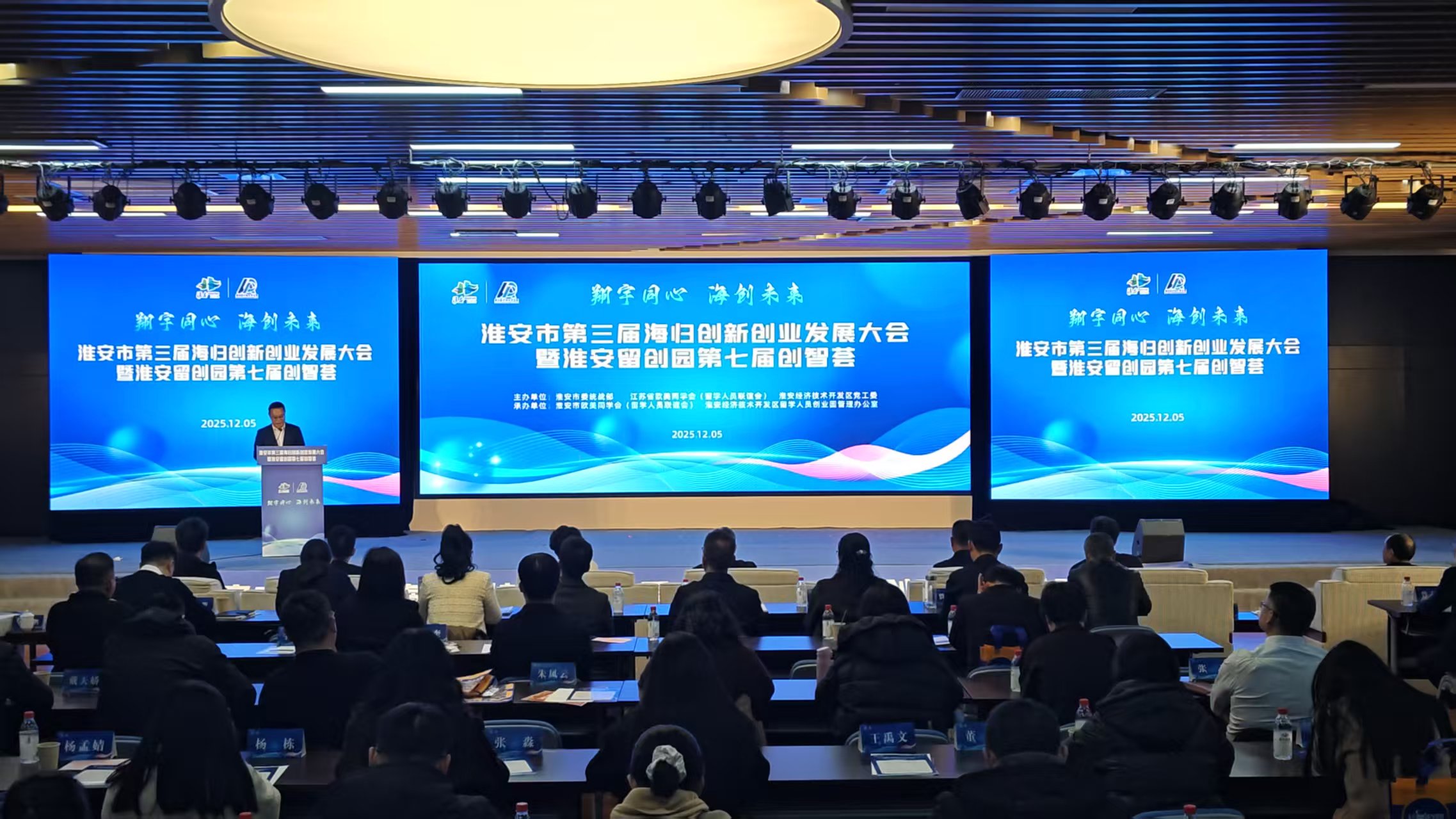 聚海归英才 筑创新之核——“翔宇同心 海创未来”...