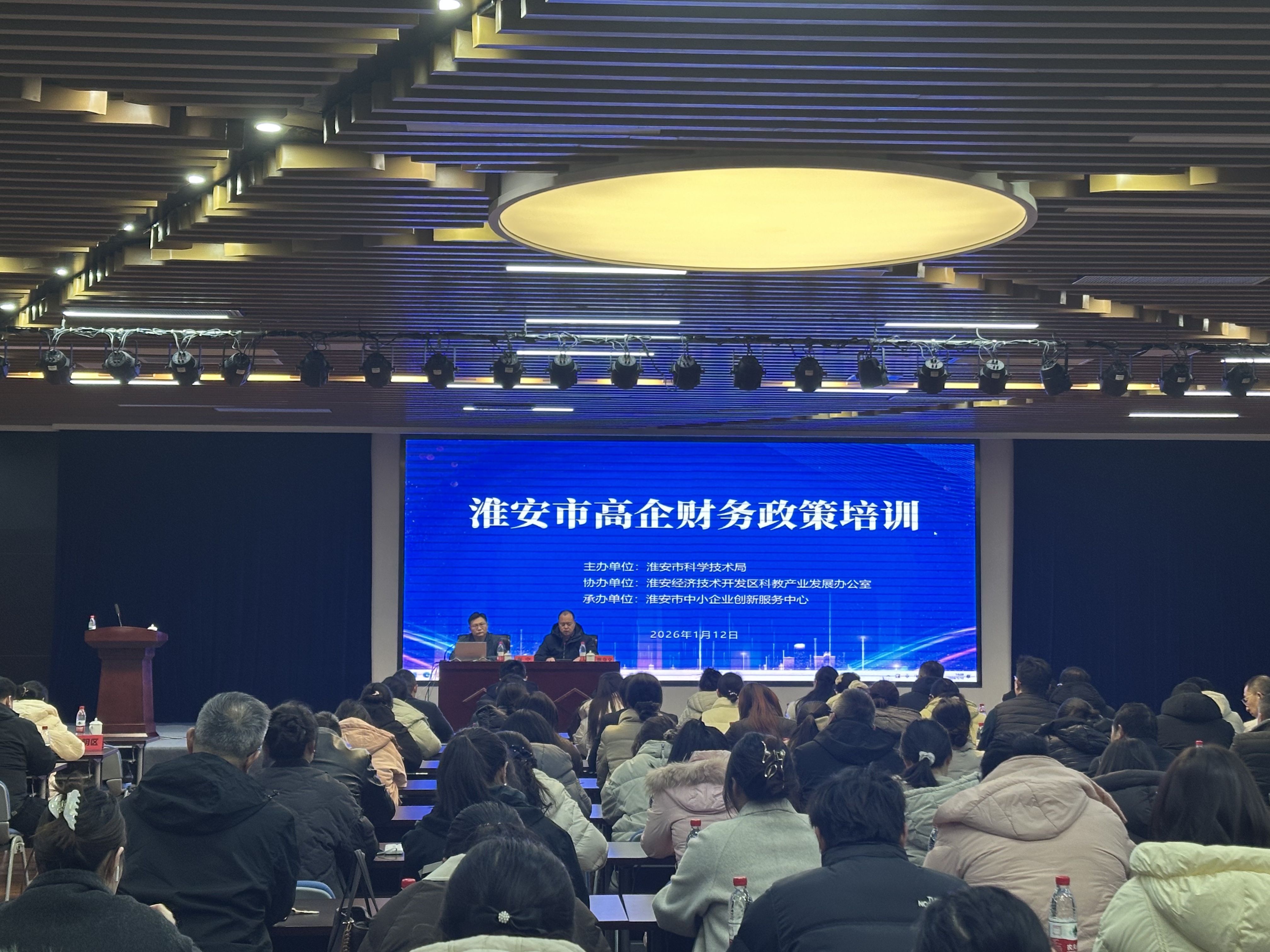 我市高企财务政策培训会顺利召开