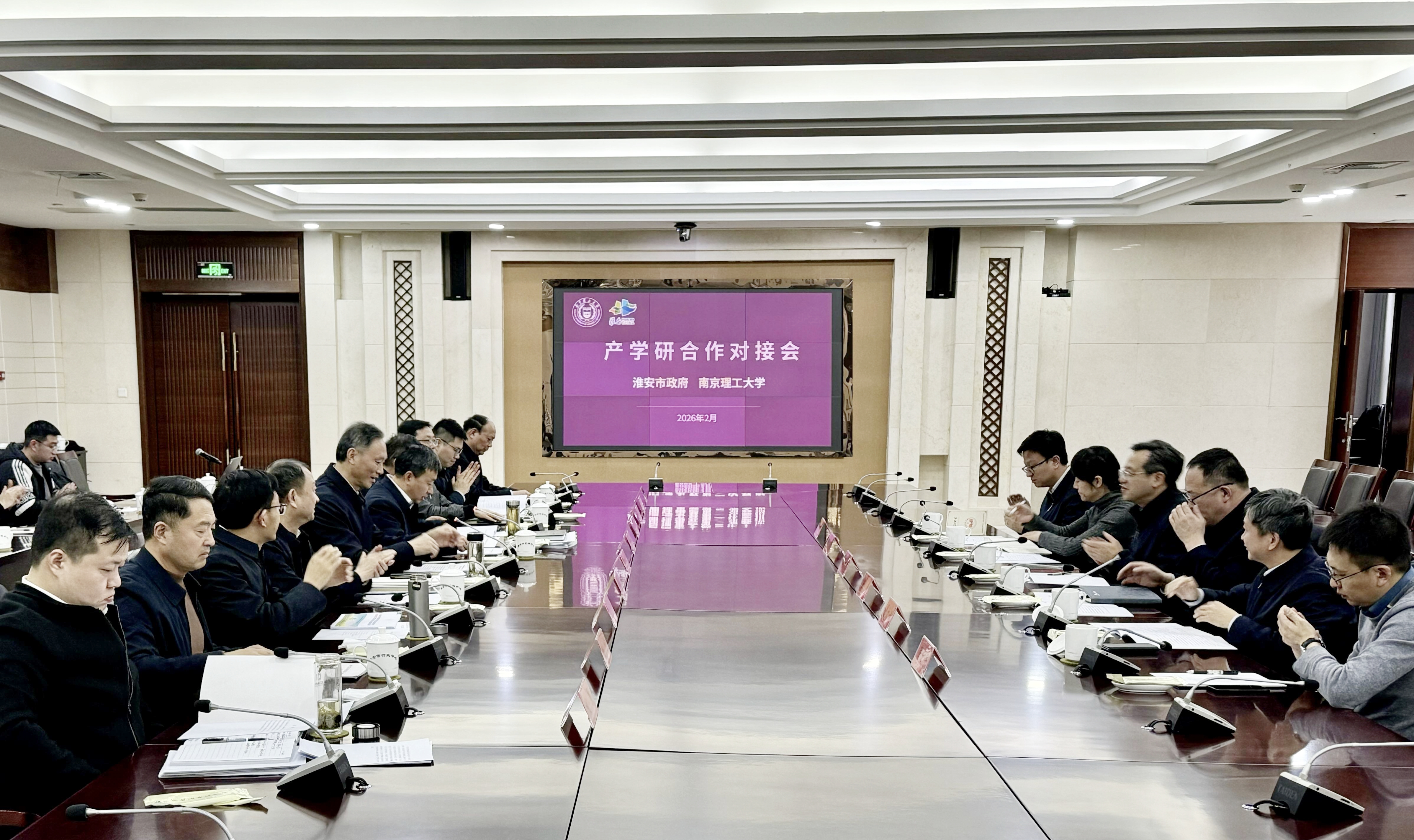 携手并进 共谱新篇 | 我市与南京理工大学深化产...