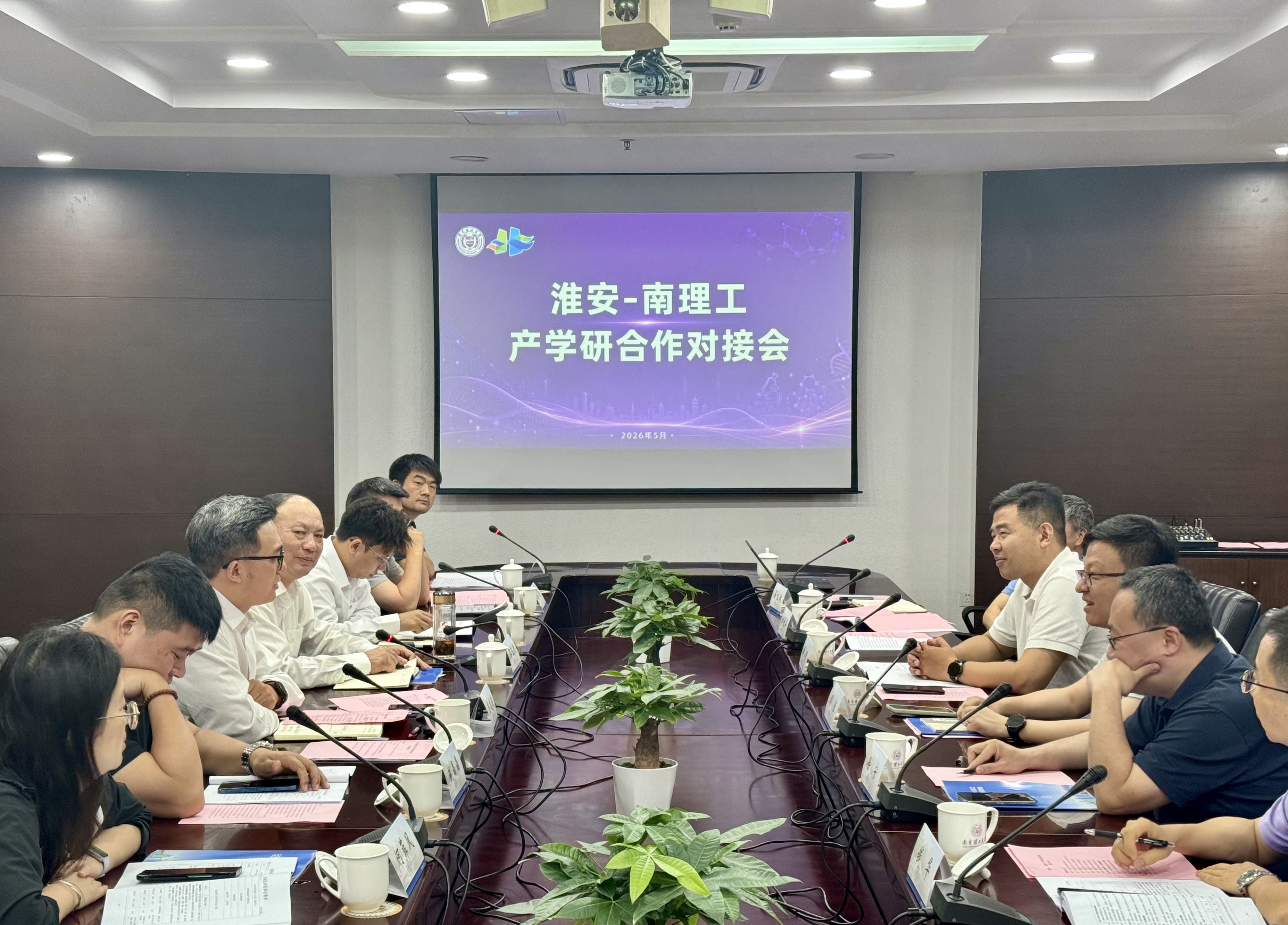 深化校地合作 精准对接需求——淮安—南京理工大学...