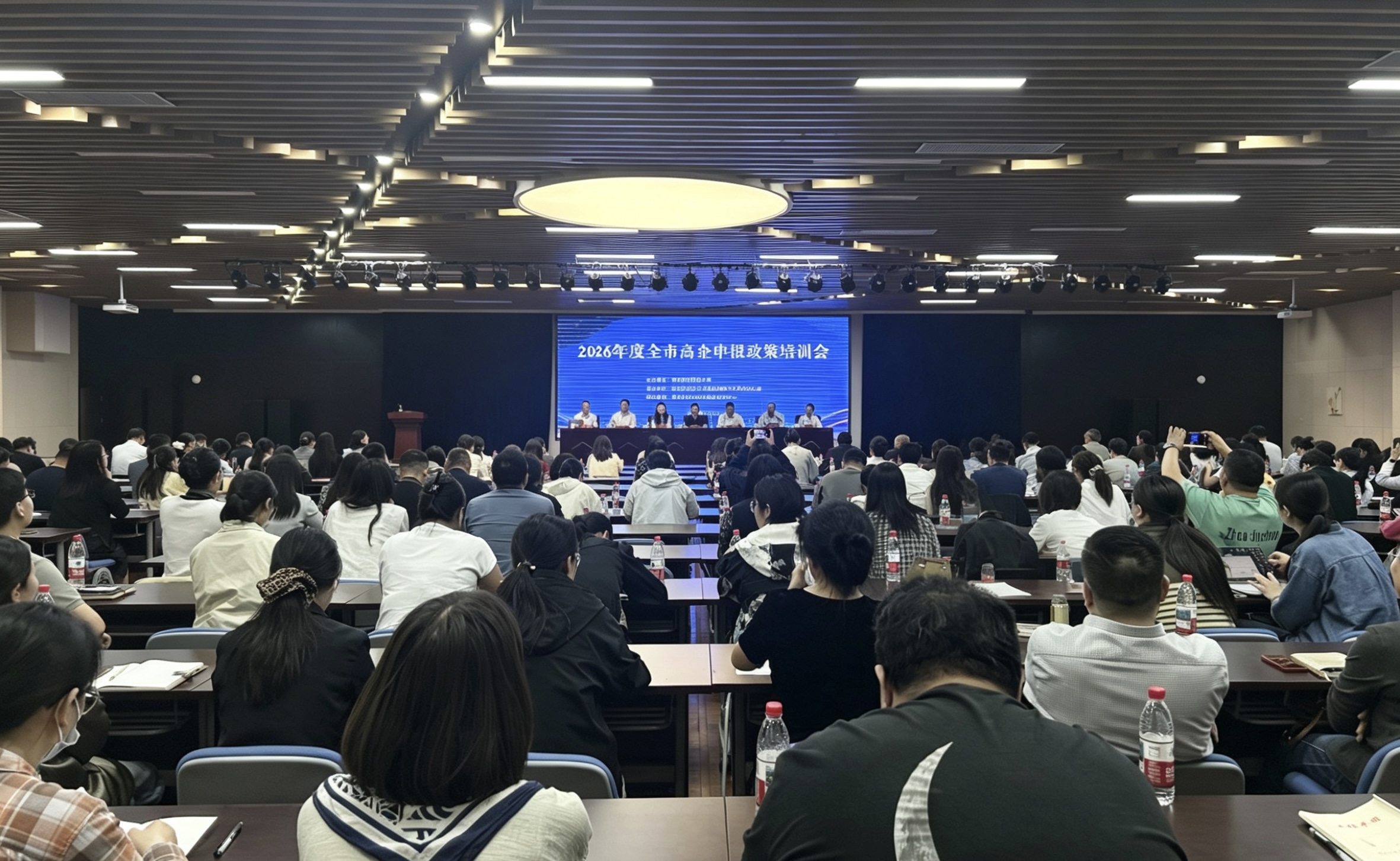 2026年全市高企申报政策培训会顺利召开