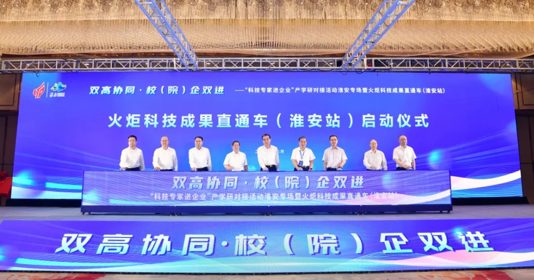 “双高协同·校（院）企双进”——“科技专家进企业...