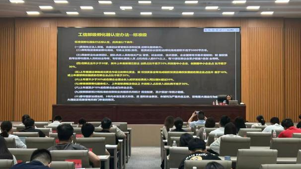 市科创载体从业人员培训班圆满结业