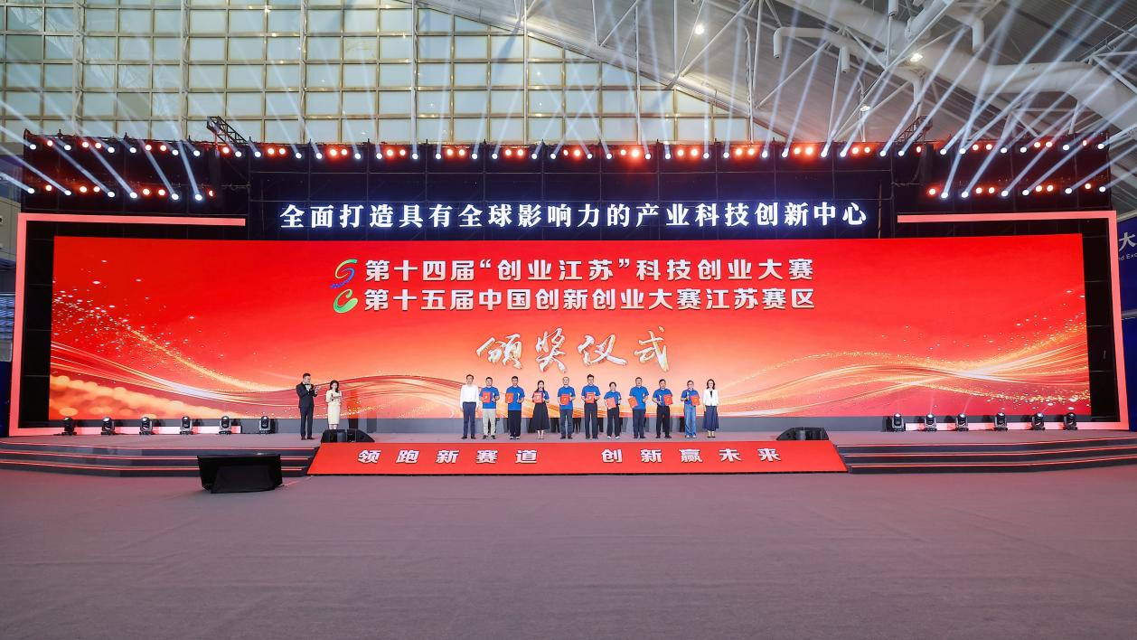 历史性突破！我市在“创业江苏”科技创业大赛斩获佳...